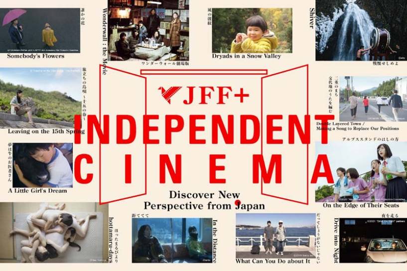 El cine japonés independiente se vive en el JFF + Independent Cinema de manera online, con acceso libre y gratuito